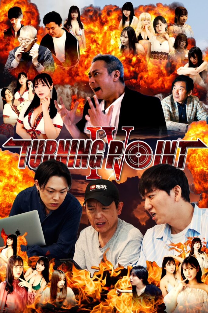 映画 TURNING POINT4 出演 Minori Fukuya Official Website