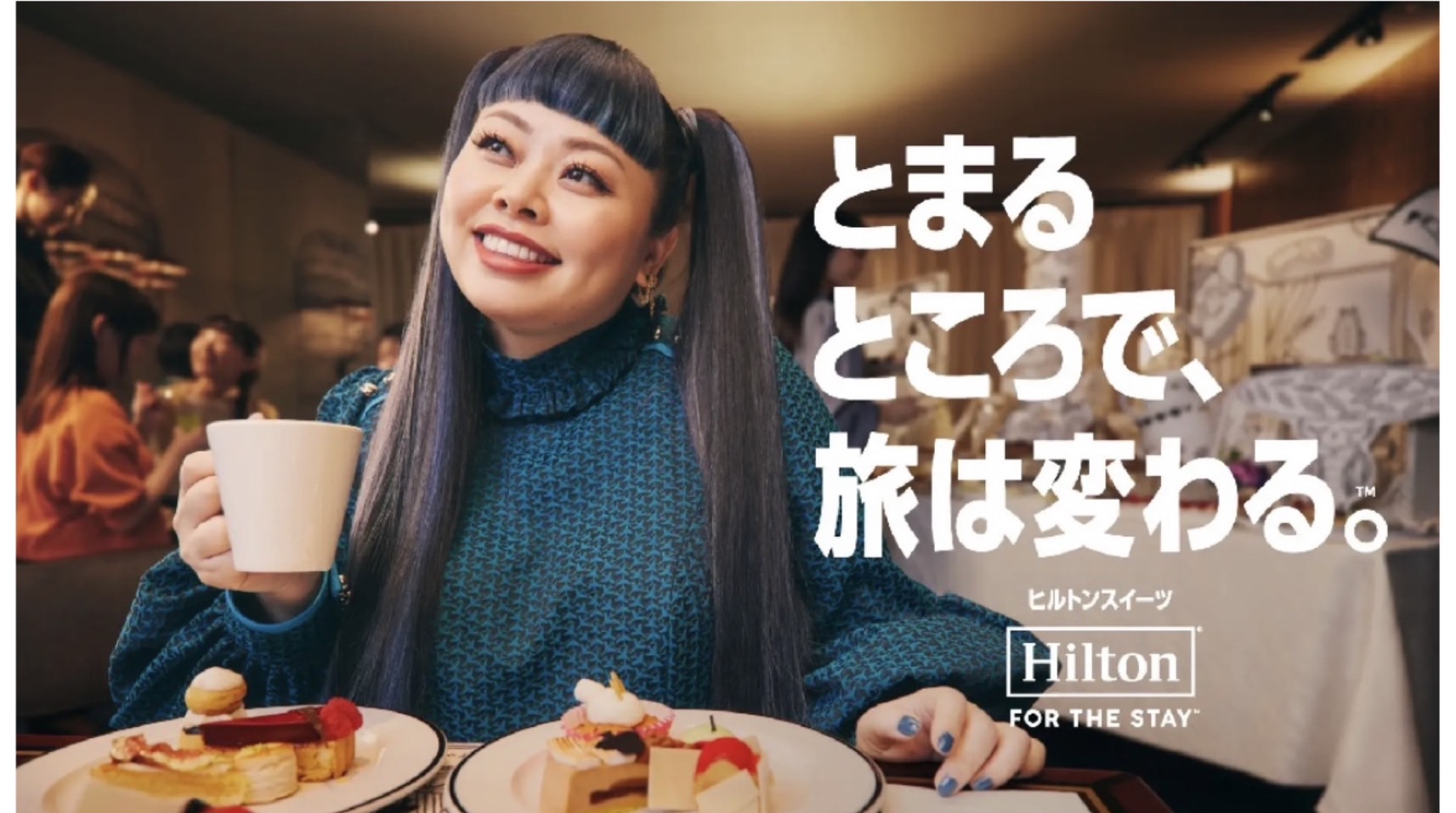 CM HILTON とまるところで旅は変わる編 出演 Minori Fukuya Official Website